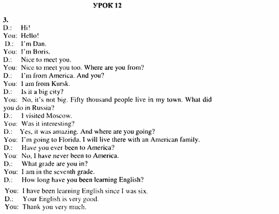 Учебник и рабочая тетрадь 7-9 класс: часть 1, часть 2, 7 класс, Клементьева, Шэннон, 2003, Рабочая тетрадь 1 Задание: 30_3_u