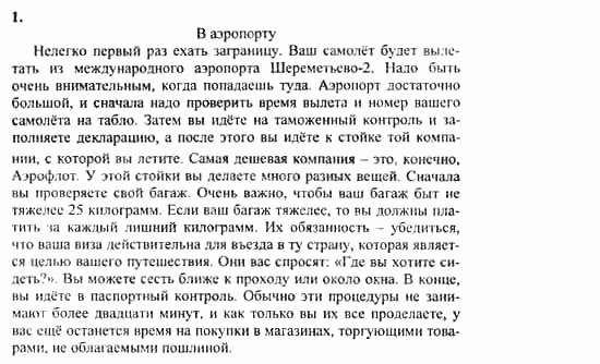 Учебник и рабочая тетрадь 7-9 класс: часть 1, часть 2, 7 класс, Клементьева, Шэннон, 2003, Рабочая тетрадь 1 Задание: 38_1