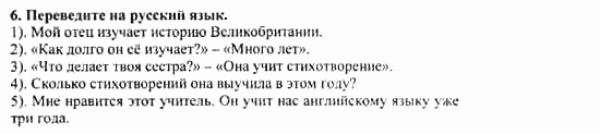 Учебник и рабочая тетрадь 7-9 класс: часть 1, часть 2, 7 класс, Клементьева, Шэннон, 2003, Рабочая тетрадь 1 Задание: 38_6