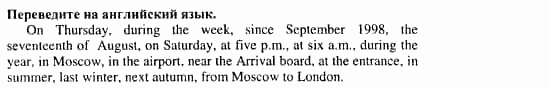 Учебник и рабочая тетрадь 7-9 класс: часть 1, часть 2, 7 класс, Клементьева, Шэннон, 2003, Рабочая тетрадь 1 Задание: 44_1