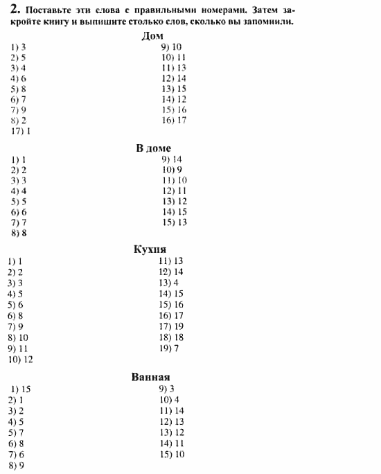 Учебник и рабочая тетрадь 7-9 класс: часть 1, часть 2, 7 класс, Клементьева, Шэннон, 2003, Учебник Задание: 88_91