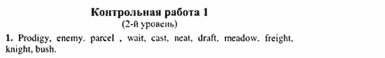 Учебник и рабочая тетрадь 7-9 класс: часть 1, часть 2, 7 класс, Клементьева, Шэннон, 2003, Рабочая тетрадь 1 Задание: 47_1