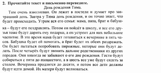 Учебник и рабочая тетрадь 7-9 класс: часть 1, часть 2, 7 класс, Клементьева, Шэннон, 2003, Рабочая тетрадь 1 Задание: 55_2