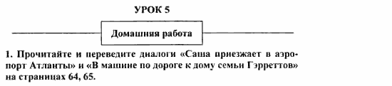 Учебник и рабочая тетрадь 7-9 класс: часть 1, часть 2, 7 класс, Клементьева, Шэннон, 2003, Рабочая тетрадь 1 Задание: 58_1