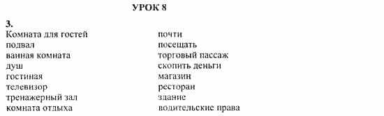 Учебник и рабочая тетрадь 7-9 класс: часть 1, часть 2, 7 класс, Клементьева, Шэннон, 2003, Рабочая тетрадь 1 Задание: 61_3