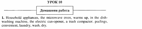 Учебник и рабочая тетрадь 7-9 класс: часть 1, часть 2, 7 класс, Клементьева, Шэннон, 2003, Рабочая тетрадь 1 Задание: 63_1