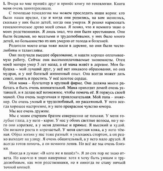 Учебник и рабочая тетрадь 7-9 класс: часть 1, часть 2, 7 класс, Клементьева, Шэннон, 2003, Рабочая тетрадь 1 Задание: 66_1