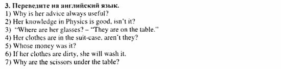Учебник и рабочая тетрадь 7-9 класс: часть 1, часть 2, 7 класс, Клементьева, Шэннон, 2003, Рабочая тетрадь 1 Задание: 70_3