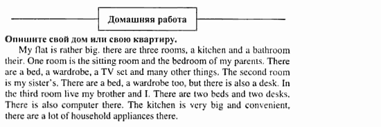 Учебник и рабочая тетрадь 7-9 класс: часть 1, часть 2, 7 класс, Клементьева, Шэннон, 2003, Рабочая тетрадь 1 Задание: 73_1