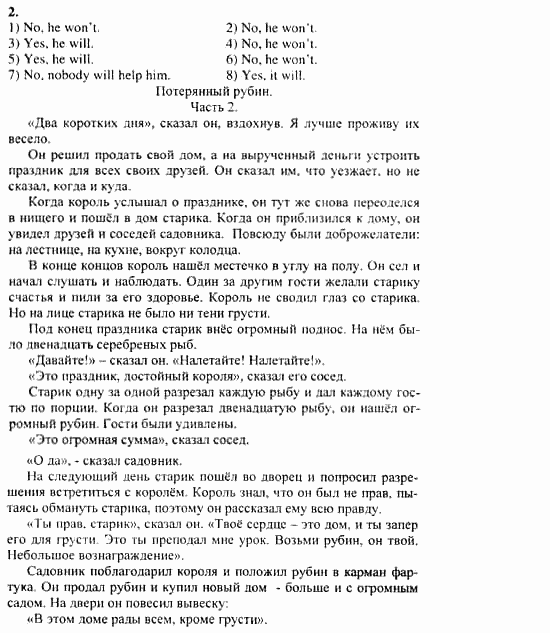 Учебник и рабочая тетрадь 7-9 класс: часть 1, часть 2, 7 класс, Клементьева, Шэннон, 2003, Рабочая тетрадь 1 Задание: 82_2