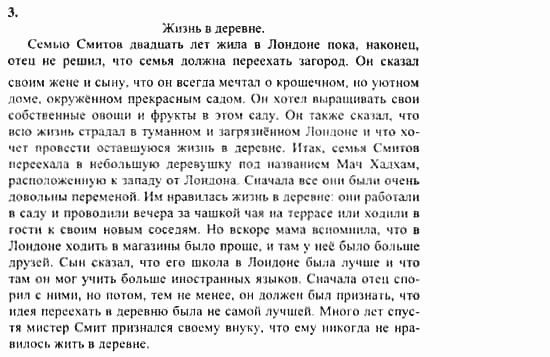 Учебник и рабочая тетрадь 7-9 класс: часть 1, часть 2, 7 класс, Клементьева, Шэннон, 2003, Рабочая тетрадь 1 Задание: 91_3