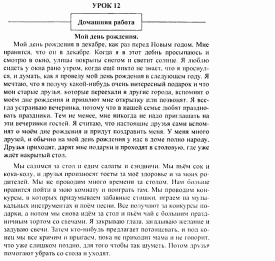 Учебник и рабочая тетрадь 7-9 класс: часть 1, часть 2, 7 класс, Клементьева, Шэннон, 2003, Рабочая тетрадь 1 Задание: 98_1