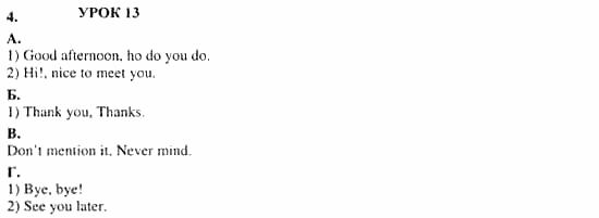 Учебник и рабочая тетрадь 7-9 класс: часть 1, часть 2, 7 класс, Клементьева, Шэннон, 2003, Рабочая тетрадь 1 Задание: 99_4