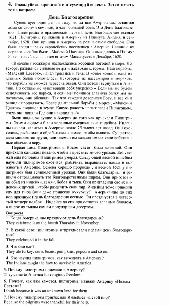 Учебник и рабочая тетрадь 7-9 класс: часть 1, часть 2, 7 класс, Клементьева, Шэннон, 2003, Учебник Задание: 129_130