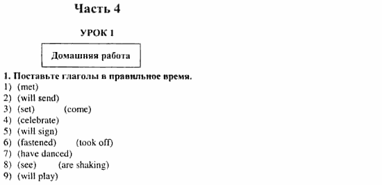 Учебник и рабочая тетрадь 7-9 класс: часть 1, часть 2, 7 класс, Клементьева, Шэннон, 2003, Рабочая тетрадь 2 Задание: 2_1