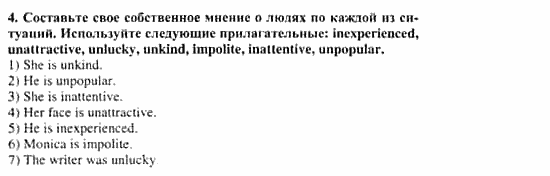 Учебник и рабочая тетрадь 7-9 класс: часть 1, часть 2, 7 класс, Клементьева, Шэннон, 2003, Рабочая тетрадь 2 Задание: 12_4