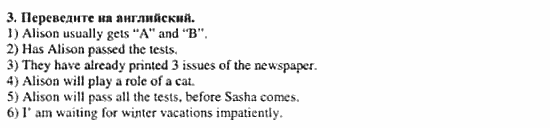 Учебник и рабочая тетрадь 7-9 класс: часть 1, часть 2, 7 класс, Клементьева, Шэннон, 2003, Рабочая тетрадь 2 Задание: 14_3