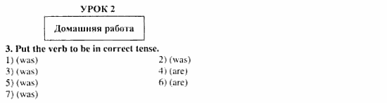 Учебник и рабочая тетрадь 7-9 класс: часть 1, часть 2, 7 класс, Клементьева, Шэннон, 2003, Рабочая тетрадь 2 Задание: 25_3_u