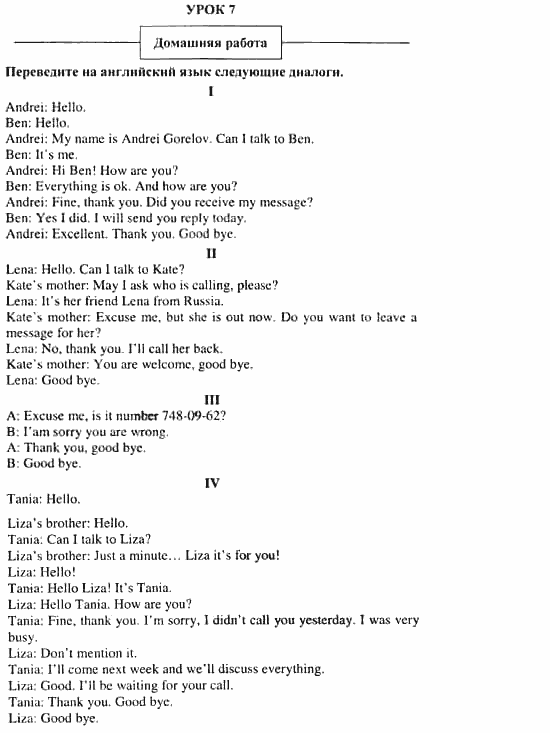 Учебник и рабочая тетрадь 7-9 класс: часть 1, часть 2, 7 класс, Клементьева, Шэннон, 2003, Рабочая тетрадь 2 Задание: 30_1