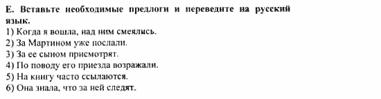 Учебник и рабочая тетрадь 7-9 класс: часть 1, часть 2, 7 класс, Клементьева, Шэннон, 2003, Рабочая тетрадь 2 Задание: 32_e
