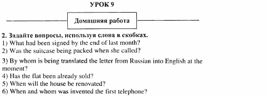 Учебник и рабочая тетрадь 7-9 класс: часть 1, часть 2, 7 класс, Клементьева, Шэннон, 2003, Рабочая тетрадь 2 Задание: 33_2