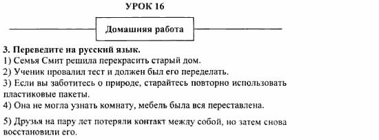 Учебник и рабочая тетрадь 7-9 класс: часть 1, часть 2, 7 класс, Клементьева, Шэннон, 2003, Рабочая тетрадь 2 Задание: 42_3