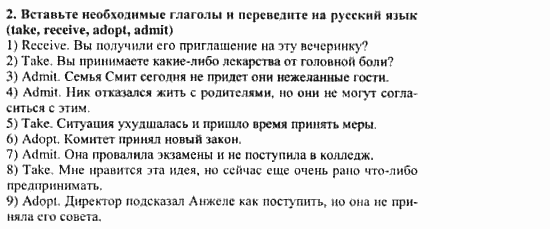 Учебник и рабочая тетрадь 7-9 класс: часть 1, часть 2, 7 класс, Клементьева, Шэннон, 2003, Рабочая тетрадь 2 Задание: 43_2
