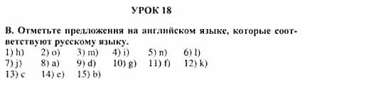 Учебник и рабочая тетрадь 7-9 класс: часть 1, часть 2, 7 класс, Клементьева, Шэннон, 2003, Рабочая тетрадь 2 Задание: 43_b