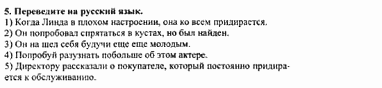 Учебник и рабочая тетрадь 7-9 класс: часть 1, часть 2, 7 класс, Клементьева, Шэннон, 2003, Рабочая тетрадь 2 Задание: 47_5
