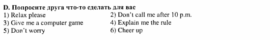 Учебник и рабочая тетрадь 7-9 класс: часть 1, часть 2, 7 класс, Клементьева, Шэннон, 2003, Рабочая тетрадь 2 Задание: 50_d