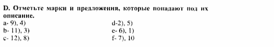 Учебник и рабочая тетрадь 7-9 класс: часть 1, часть 2, 7 класс, Клементьева, Шэннон, 2003, Рабочая тетрадь 2 Задание: 52_d