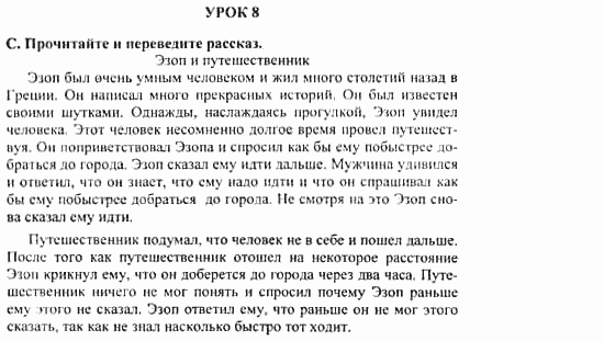 Учебник и рабочая тетрадь 7-9 класс: часть 1, часть 2, 7 класс, Клементьева, Шэннон, 2003, Рабочая тетрадь 2 Задание: 62_c