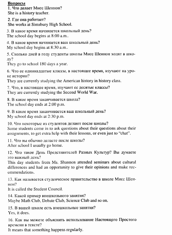 Учебник и рабочая тетрадь 7-9 класс: часть 1, часть 2, 7 класс, Клементьева, Шэннон, 2003, Учебник Задание: 170_170