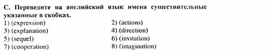 Учебник и рабочая тетрадь 7-9 класс: часть 1, часть 2, 7 класс, Клементьева, Шэннон, 2003, Рабочая тетрадь 2 Задание: 66_c