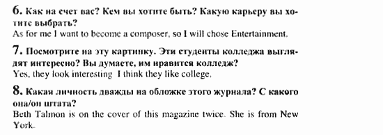 Учебник и рабочая тетрадь 7-9 класс: часть 1, часть 2, 7 класс, Клементьева, Шэннон, 2003, Учебник Задание: 178_178
