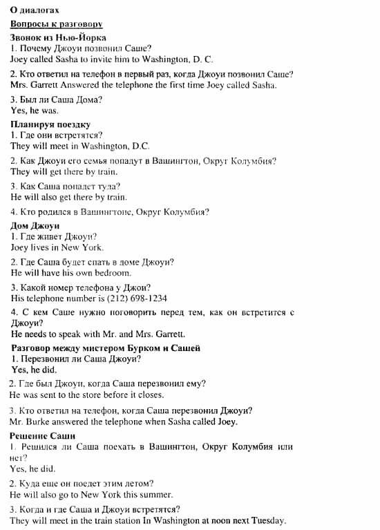 Учебник и рабочая тетрадь 7-9 класс: часть 1, часть 2, 7 класс, Клементьева, Шэннон, 2003, Учебник Задание: 194_194