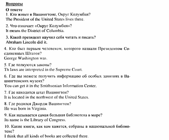 Учебник и рабочая тетрадь 7-9 класс: часть 1, часть 2, 7 класс, Клементьева, Шэннон, 2003, Учебник Задание: 212_212