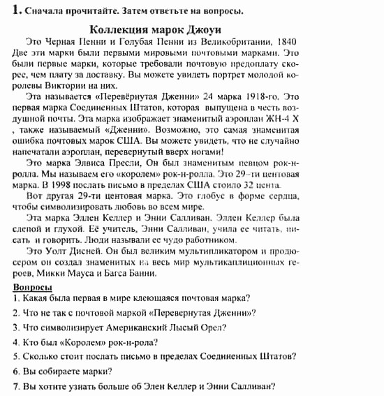 Учебник и рабочая тетрадь 7-9 класс: часть 1, часть 2, 7 класс, Клементьева, Шэннон, 2003, Учебник Задание: 247_248