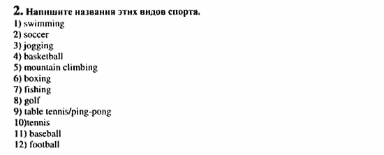 Учебник и рабочая тетрадь 7-9 класс: часть 1, часть 2, 7 класс, Клементьева, Шэннон, 2003, Учебник Задание: 252_252