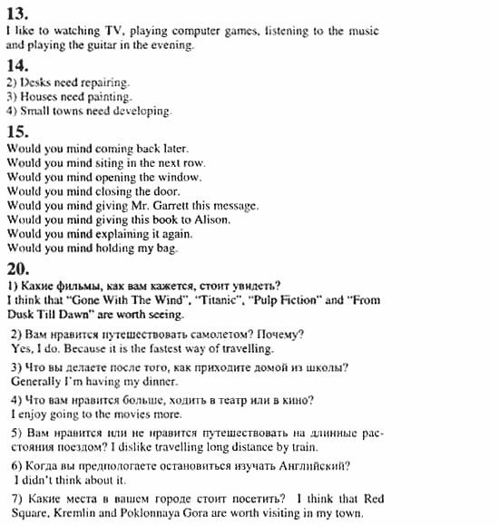 Учебник и рабочая тетрадь 7-9 класс: часть 1, часть 2, 7 класс, Клементьева, Шэннон, 2003, Учебник Задание: 276_277