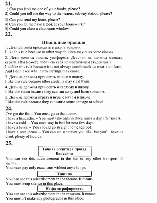 Учебник и рабочая тетрадь 7-9 класс: часть 1, часть 2, 7 класс, Клементьева, Шэннон, 2003, Учебник Задание: 317_319