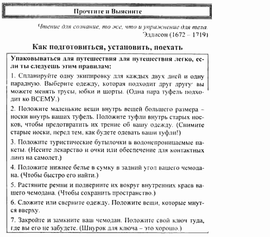 Учебник и рабочая тетрадь 7-9 класс: часть 1, часть 2, 7 класс, Клементьева, Шэннон, 2003, Учебник Задание: 43_43
