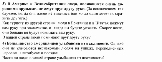 Учебник и рабочая тетрадь 7-9 класс: часть 1, часть 2, 7 класс, Клементьева, Шэннон, 2003, Книга для чтения Задание: 12_12