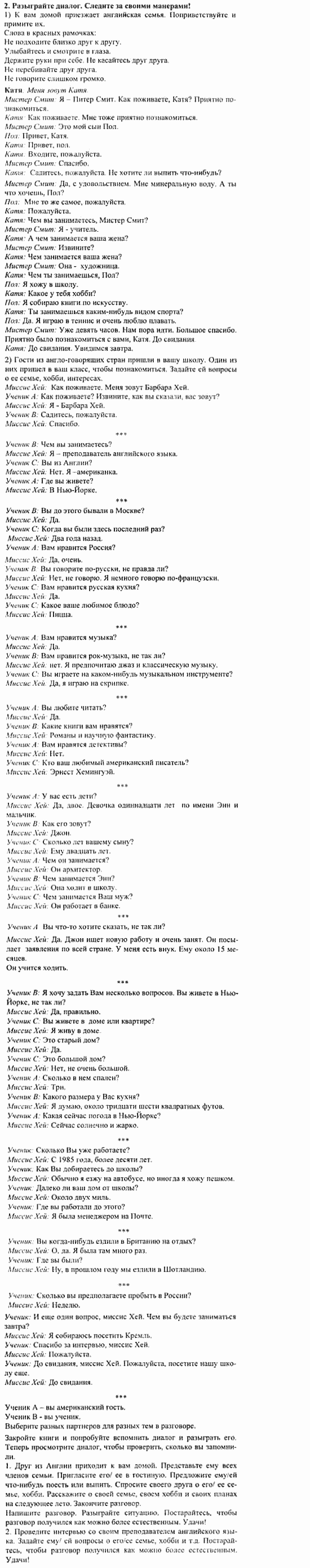 Учебник и рабочая тетрадь 7-9 класс: часть 1, часть 2, 7 класс, Клементьева, Шэннон, 2003, Книга для чтения Задание: 12_15