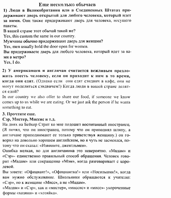 Учебник и рабочая тетрадь 7-9 класс: часть 1, часть 2, 7 класс, Клементьева, Шэннон, 2003, Книга для чтения Задание: 16_16