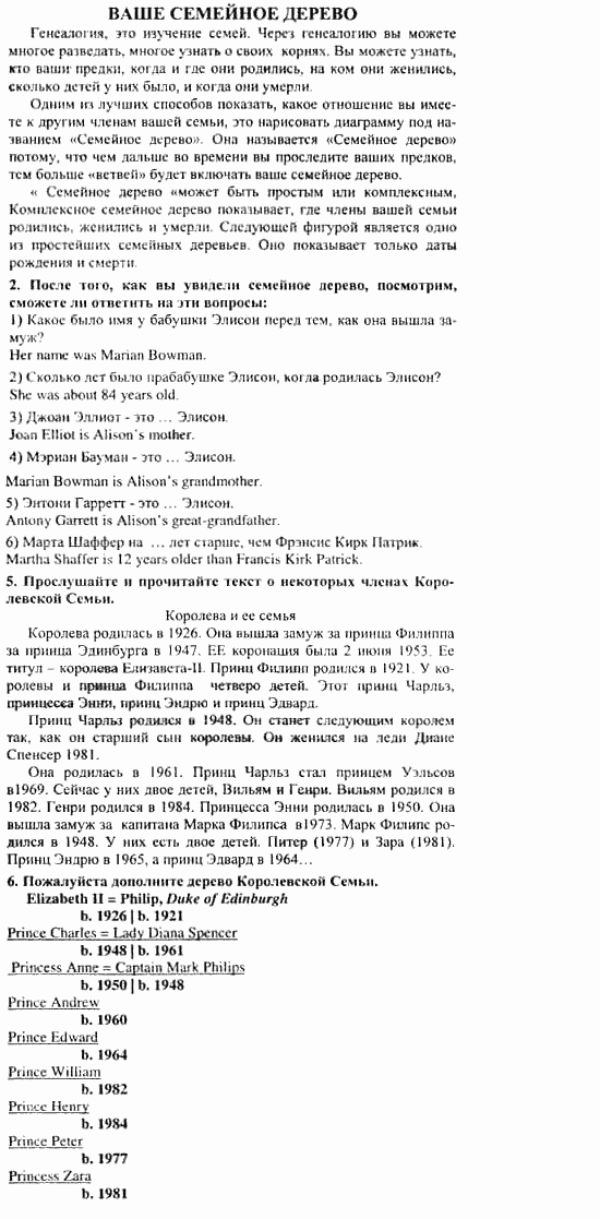 Учебник и рабочая тетрадь 7-9 класс: часть 1, часть 2, 7 класс, Клементьева, Шэннон, 2003, Книга для чтения Задание: 55_56