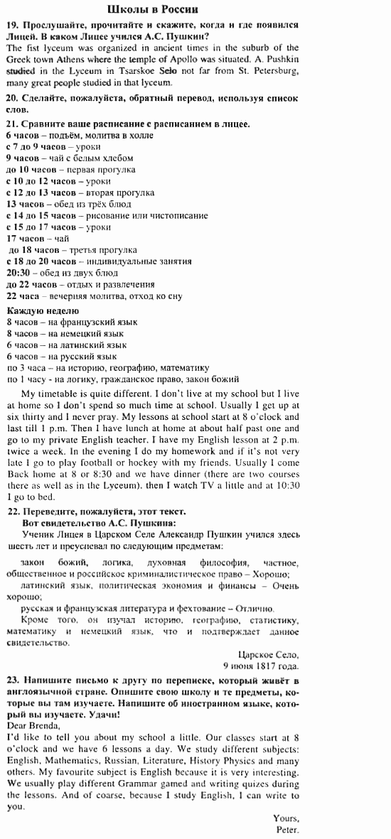 Учебник и рабочая тетрадь 7-9 класс: часть 1, часть 2, 7 класс, Клементьева, Шэннон, 2003, Книга для чтения Задание: 97_98