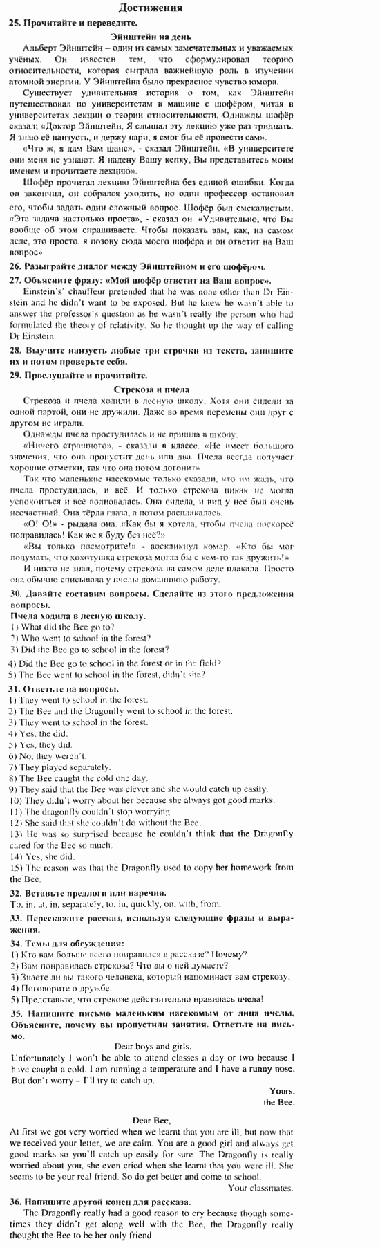 Учебник и рабочая тетрадь 7-9 класс: часть 1, часть 2, 7 класс, Клементьева, Шэннон, 2003, Книга для чтения Задание: 100_102