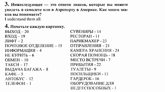 Учебник и рабочая тетрадь 7-9 класс: часть 1, часть 2, 7 класс, Клементьева, Шэннон, 2003, Учебник Задание: 47_50