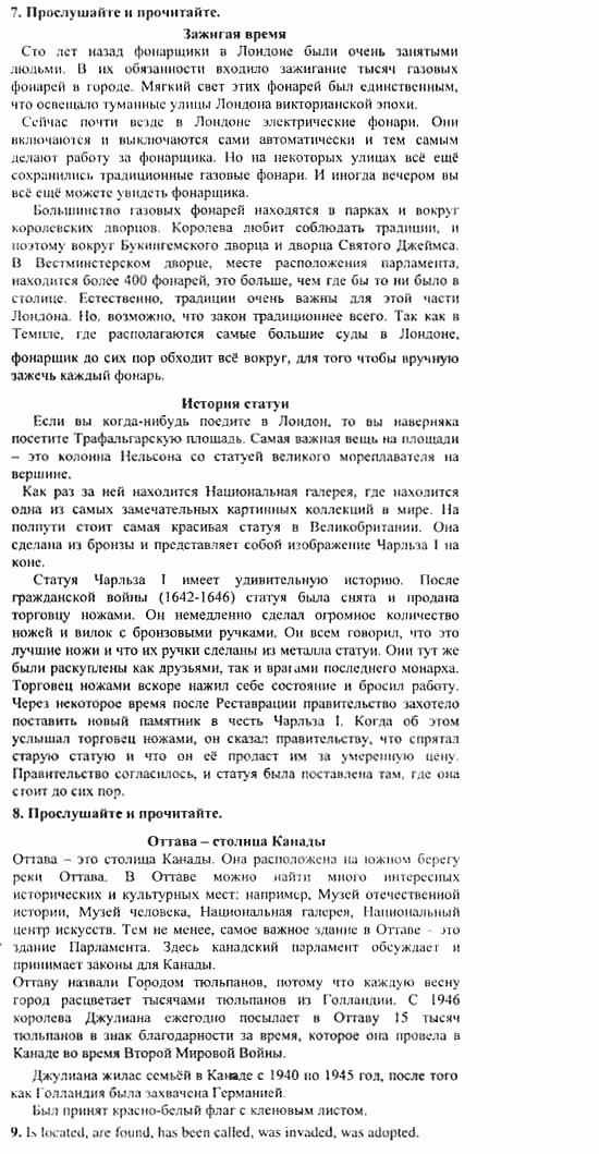 Учебник и рабочая тетрадь 7-9 класс: часть 1, часть 2, 7 класс, Клементьева, Шэннон, 2003, Книга для чтения Задание: 114_115